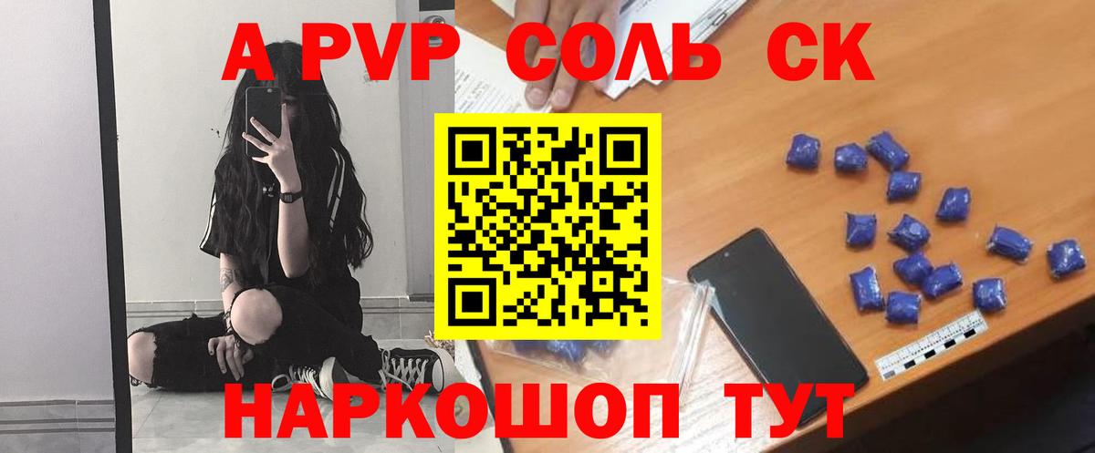 наркошоп  A PVP  Alpha-PVP крисы CK  Вход с VPN  A-PVP кристаллы  А ПВП мука  Ефремов 