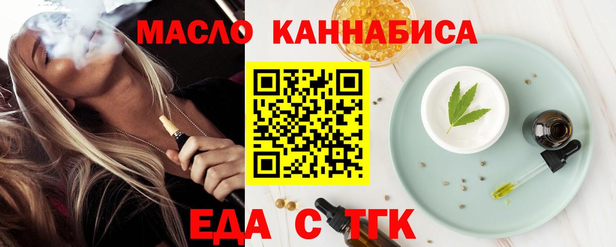 Ефремов  Печенье с ТГК марихуана  Вход с VPN 