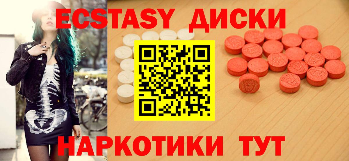 ЭКСТАЗИ 280мг  ЭКСТАЗИ  Вход с VPN  Ефремов  Ecstasy Дубай 