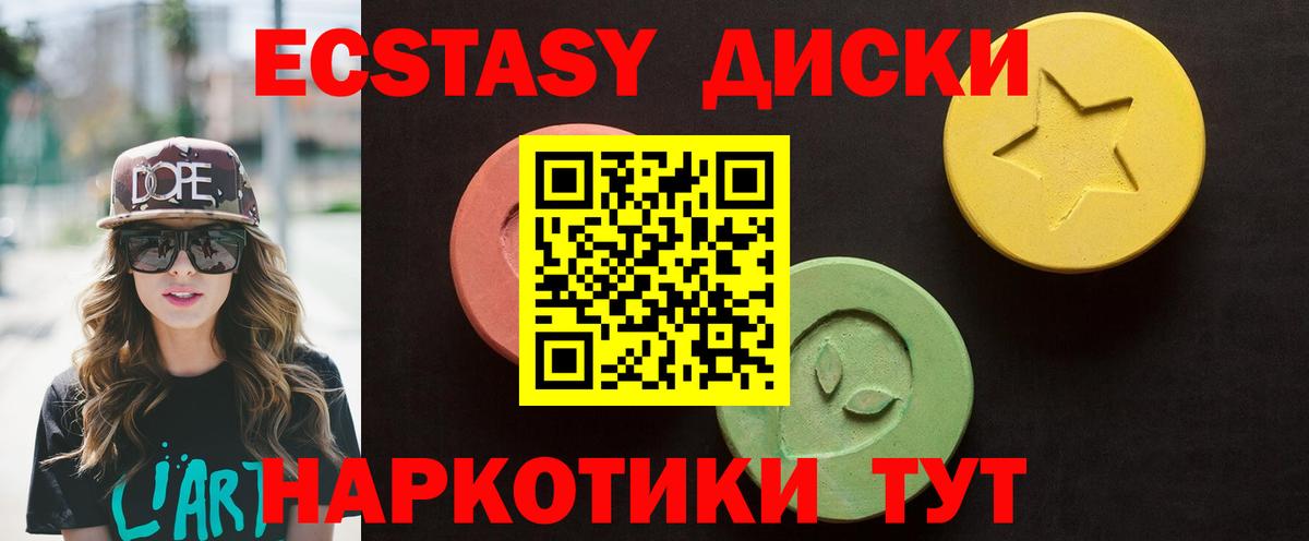 Ecstasy TESLA Ефремов