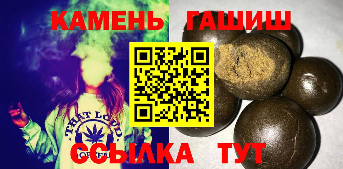 Ефремов  ГАШ гарик  Вход с VPN  наркошоп  Гашиш хэш 