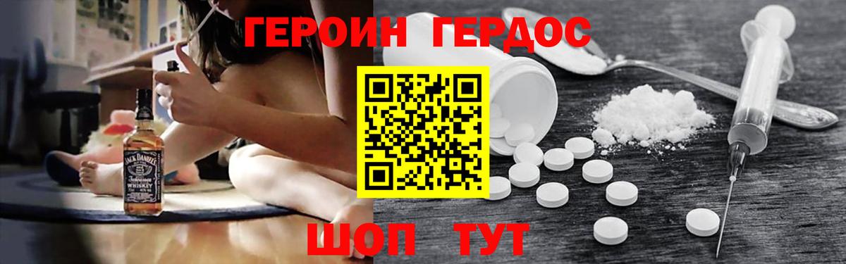 ГЕРОИН  Вход с VPN  Ефремов  Героин хмурый 