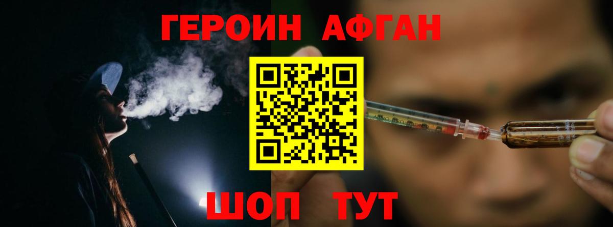 Героин белый Ефремов
