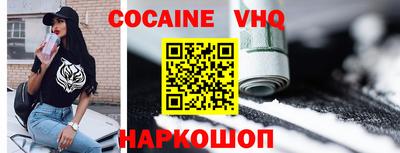 кокаин Кумертау