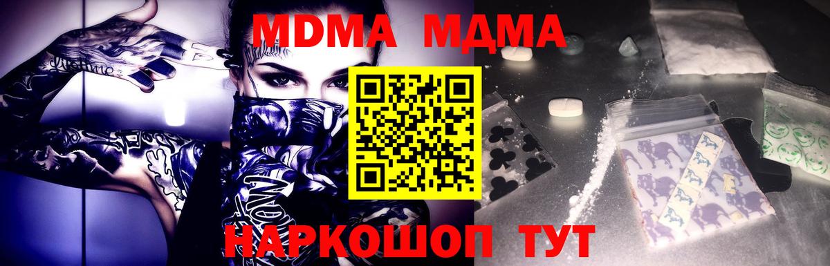 MDMA молли  Вход с VPN  Ефремов  МДМА Molly 