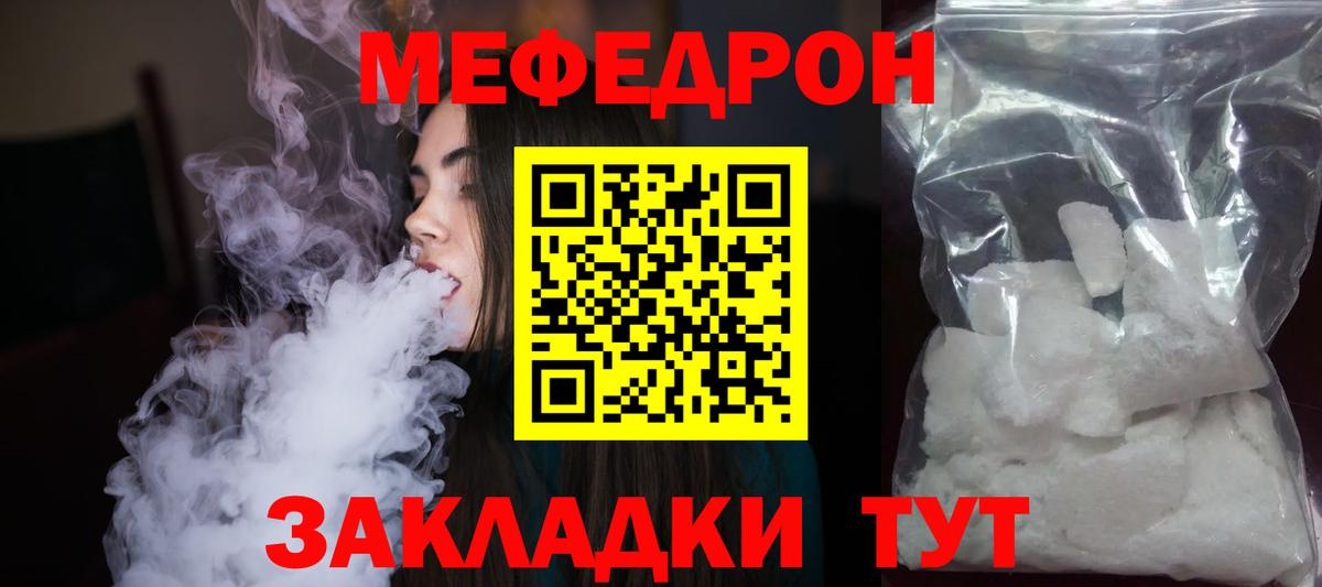 МЕФ  Ефремов