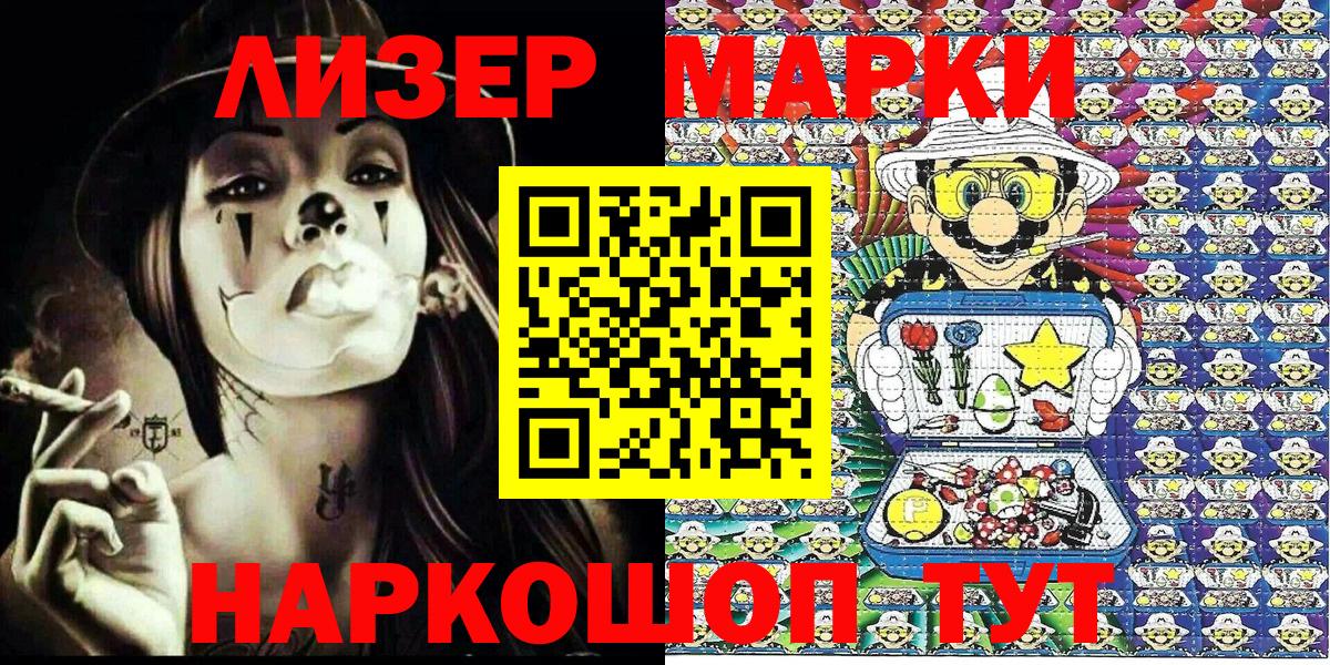 Наркотические марки 1500мкг Ефремов