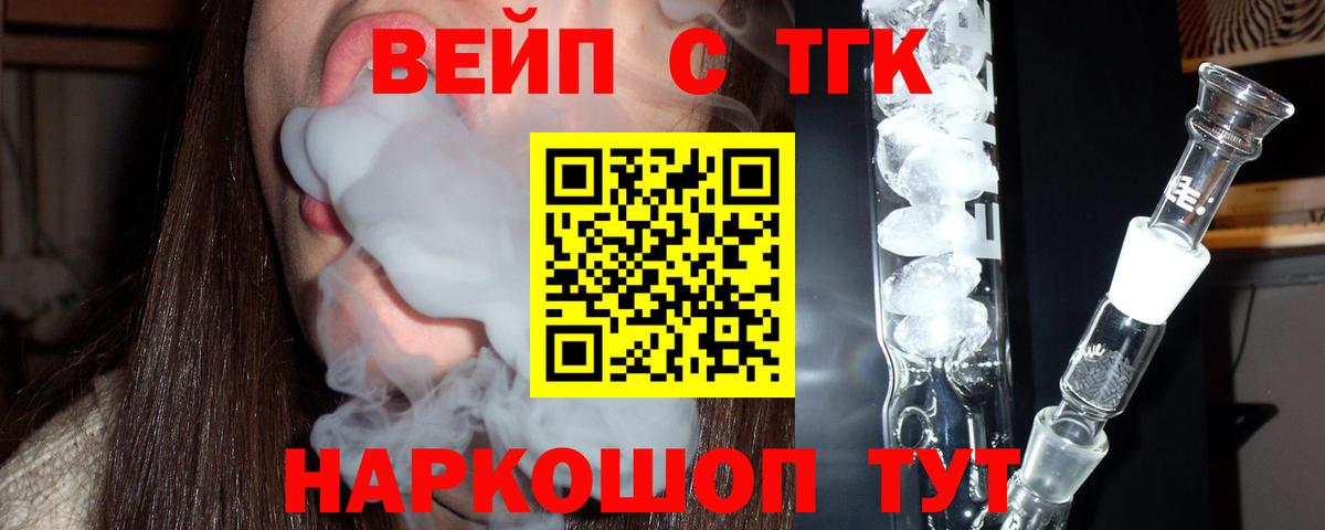 Дистиллят ТГК концентрат  Вход с VPN  Ефремов 