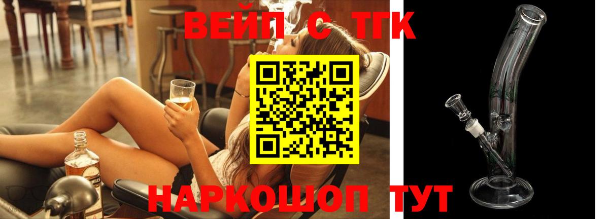 ТГК THC oil Ефремов